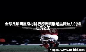 2026CBA全明星赛首发球员票选已开启！为肯帝亚球员打call！